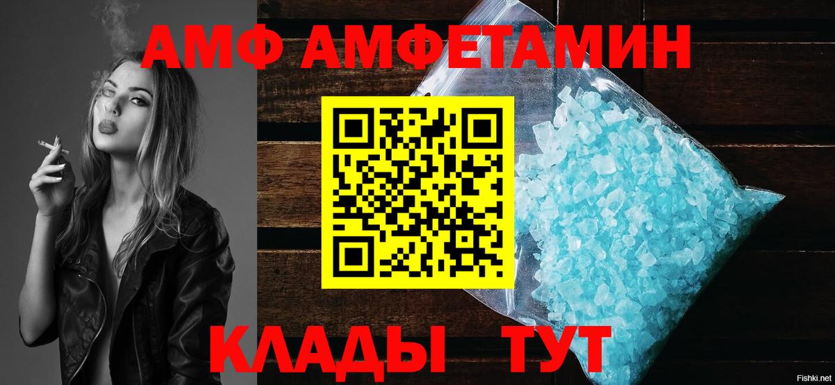 АМФ 97% Чайковский