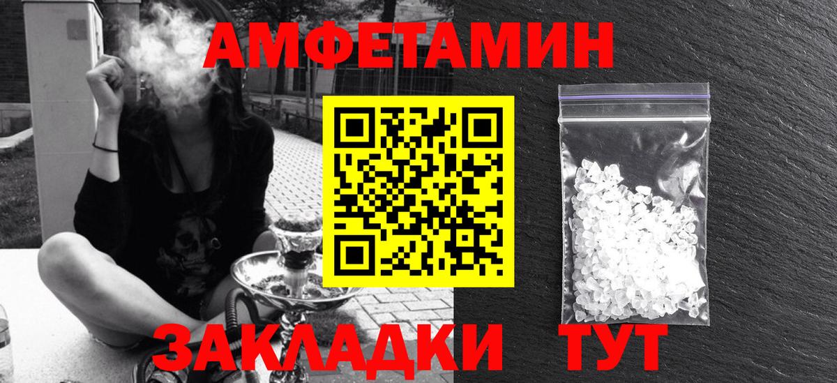 Чайковский  Amphetamine 97%  АМФ  Amphetamine  Вход с VPN 