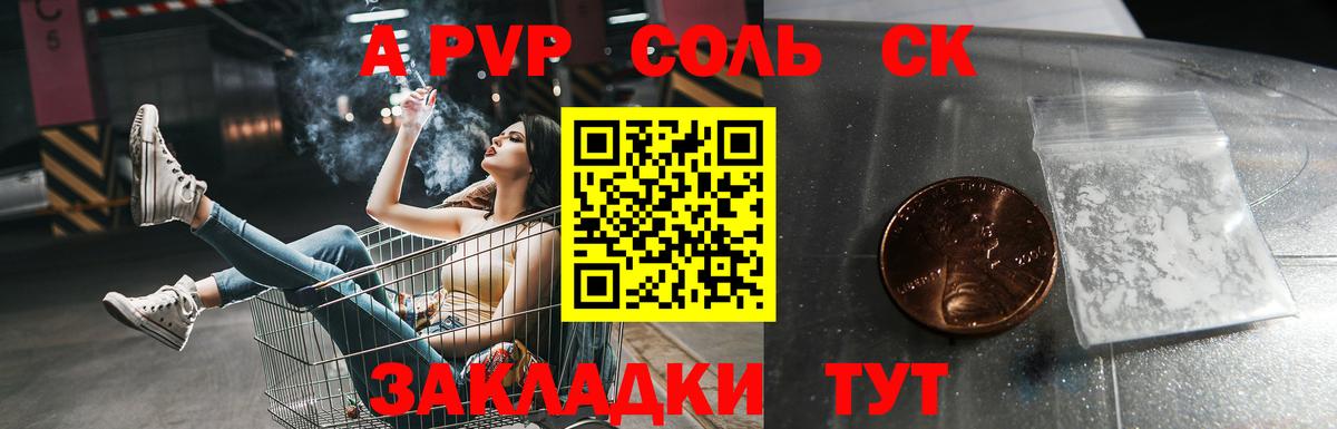 Alpha PVP Crystall Чайковский