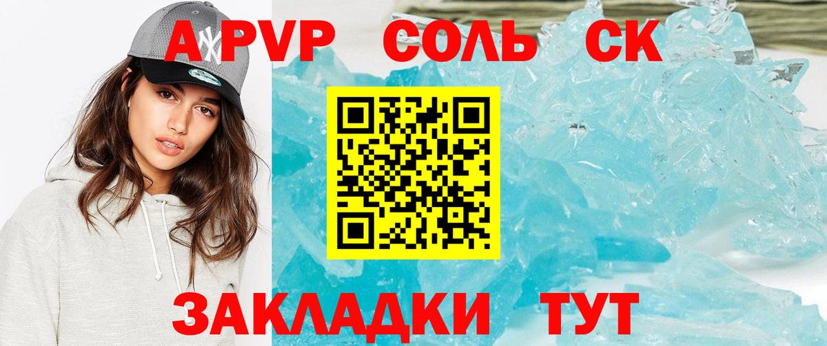А ПВП СК КРИС  Вход с VPN  А ПВП Crystall  A-PVP  Чайковский 