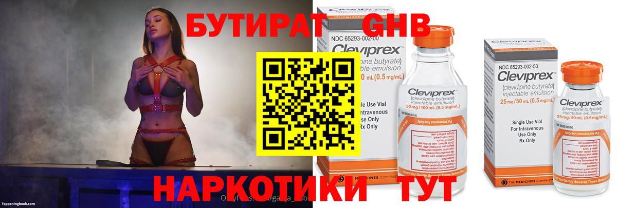 Бутират буратино Чайковский