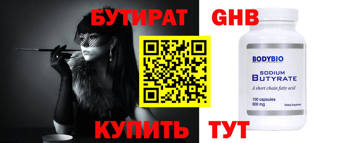 Чайковский  Бутират Butirat  Вход с VPN 