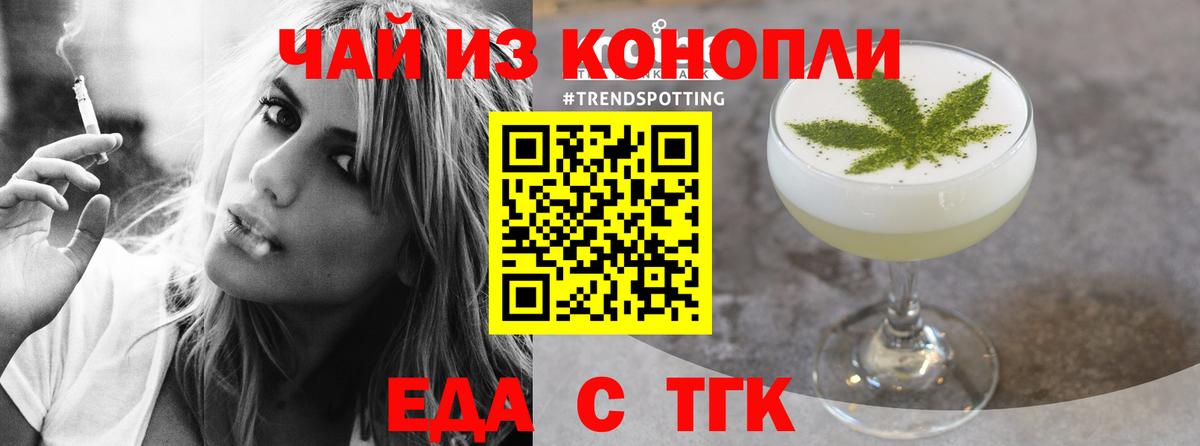 Cannafood марихуана Чайковский