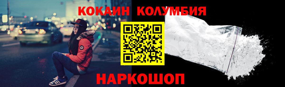 COCAIN Fish Scale  КОКАИН Боливия  Вход с VPN  КОКАИН  Чайковский 