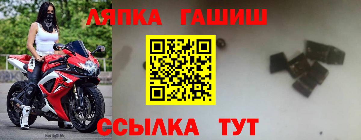 ГАШ Premium  ГАШИШ Cannabis  Чайковский  Вход с VPN 