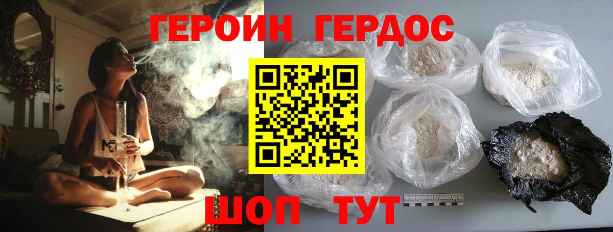 ГЕРОИН Heroin  Героин  Чайковский  Вход с VPN 