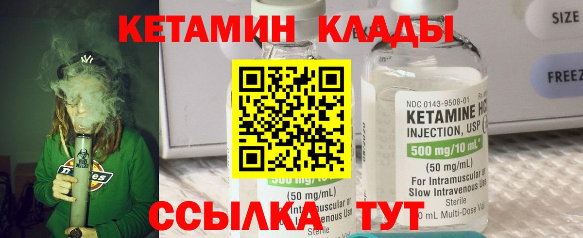 Кетамин ketamine Чайковский