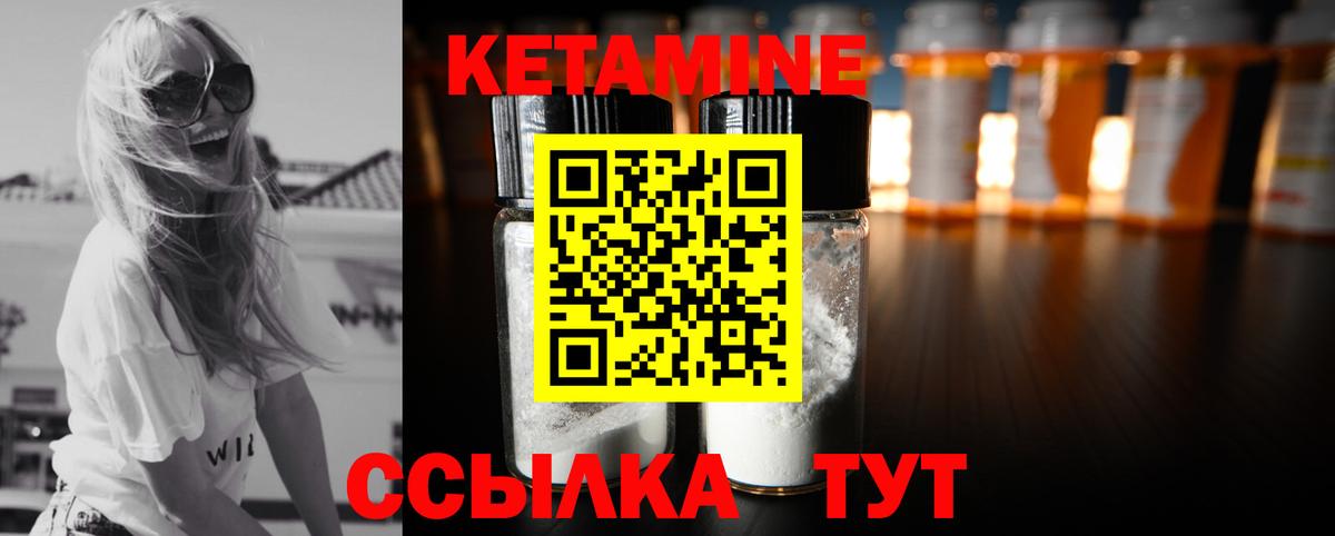 Кетамин VHQ  Вход с VPN  Чайковский 