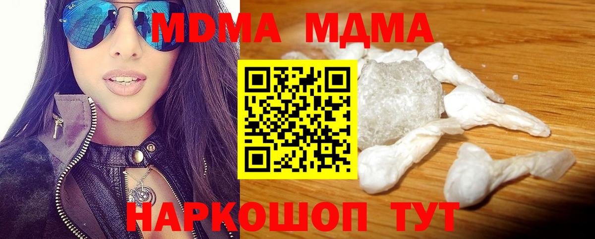 МДМА кристаллы Чайковский