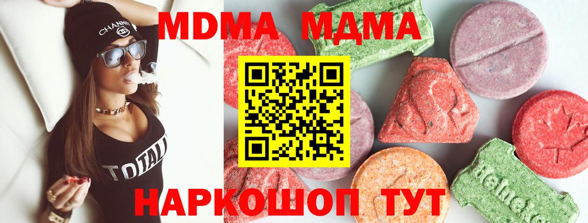 Чайковский  МДМА VHQ  Вход с VPN  МДМА  МДМА кристаллы 