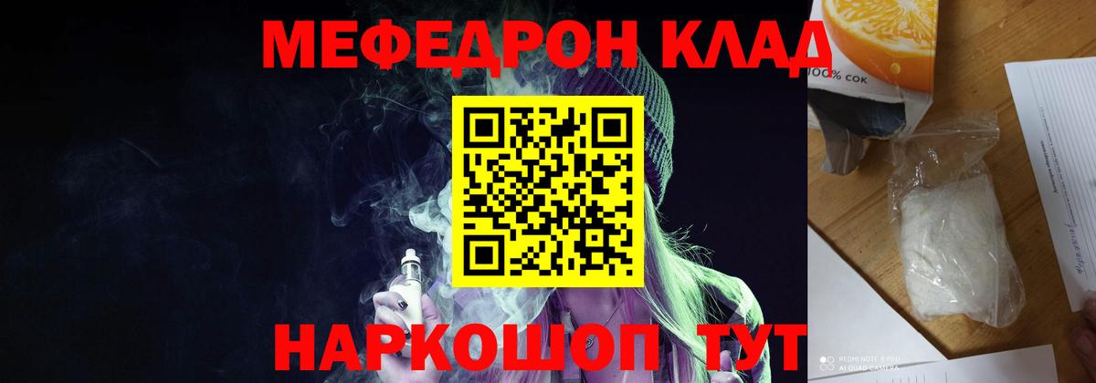 Меф мука Чайковский