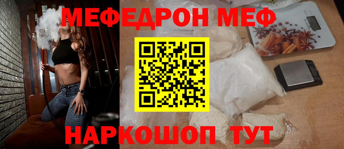 Чайковский  МЯУ-МЯУ  Вход с VPN  Меф VHQ  МЯУ-МЯУ mephedrone  МЯУ-МЯУ 