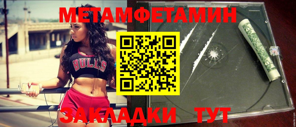 МЕТАМФЕТАМИН винт  Метамфетамин  Чайковский  Вход с VPN 