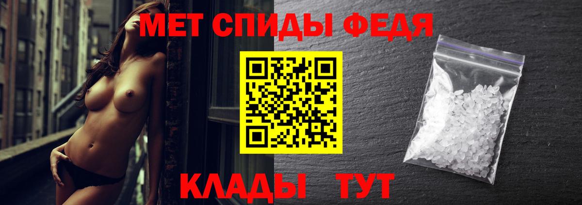 Метамфетамин винт Чайковский